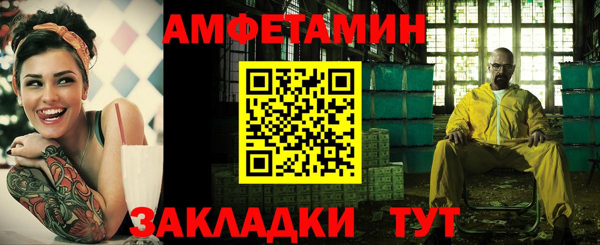 АМФ VHQ Ефремов