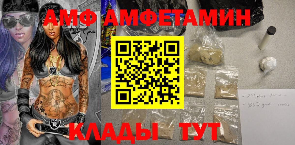 АМФ  Амфетамин 98%  Вход с VPN  Ефремов 