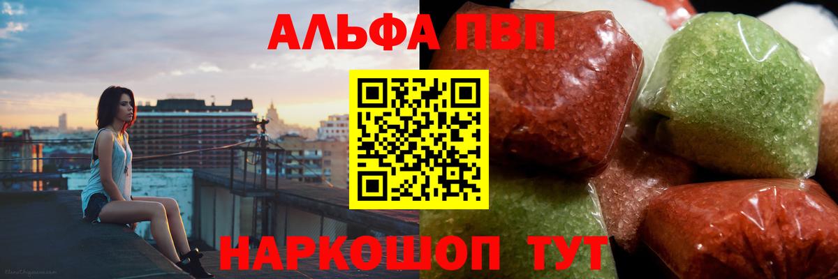 Alpha-PVP СК Ефремов
