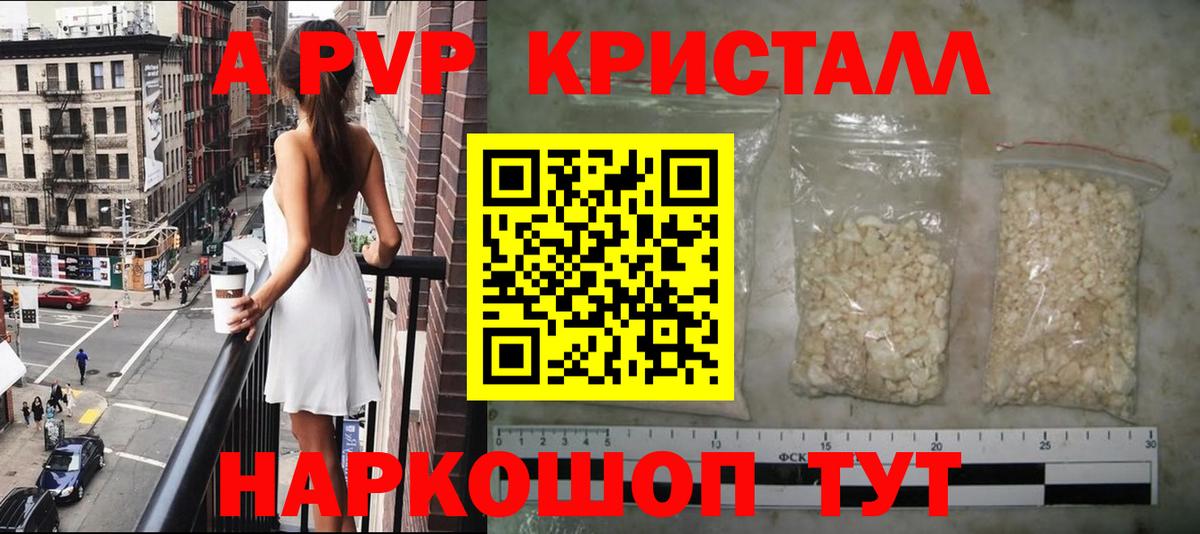 APVP кристаллы  Alpha PVP крисы CK  Alpha-PVP СК КРИС  Вход с VPN  A-PVP  Ефремов 
