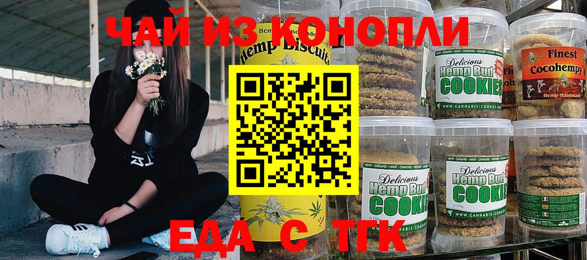 Ефремов  Еда ТГК марихуана  Вход с VPN 