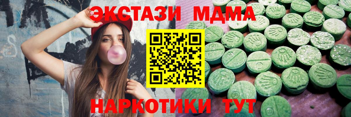 Ефремов  ЭКСТАЗИ XTC  Вход с VPN  ЭКСТАЗИ  Ecstasy ешки 