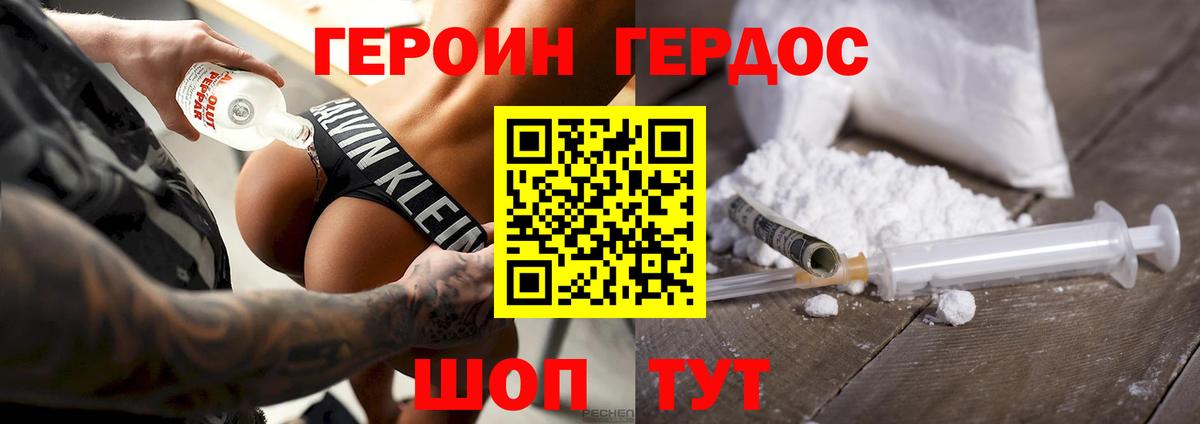 ГЕРОИН VHQ  Вход с VPN  Ефремов 