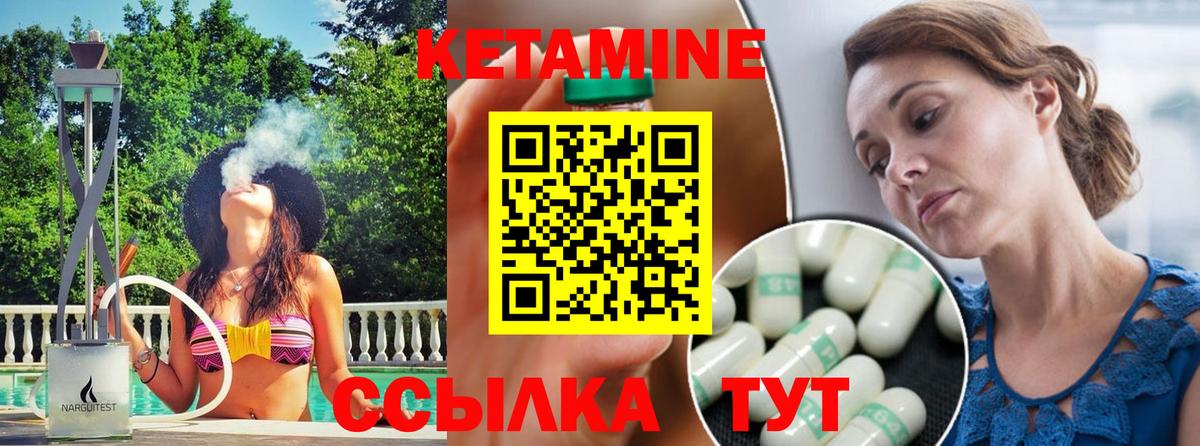 КЕТАМИН VHQ  КЕТАМИН VHQ  Ефремов  Вход с VPN 