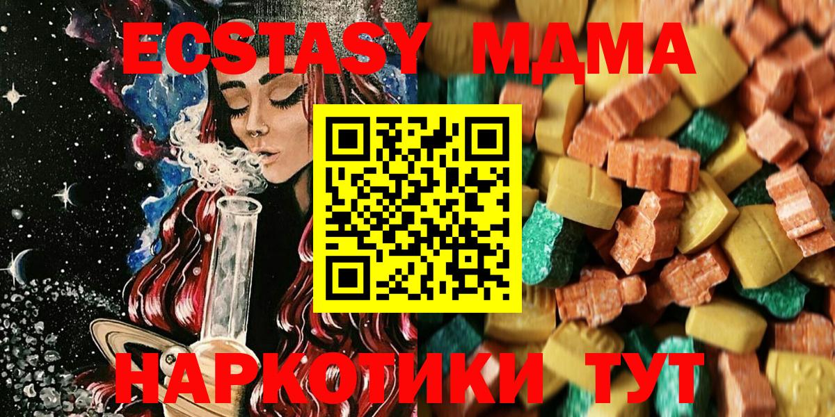 МДМА Molly  Вход с VPN  МДМА  Ефремов 