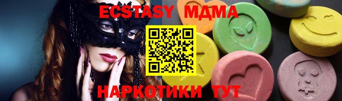MDMA кристаллы Ефремов