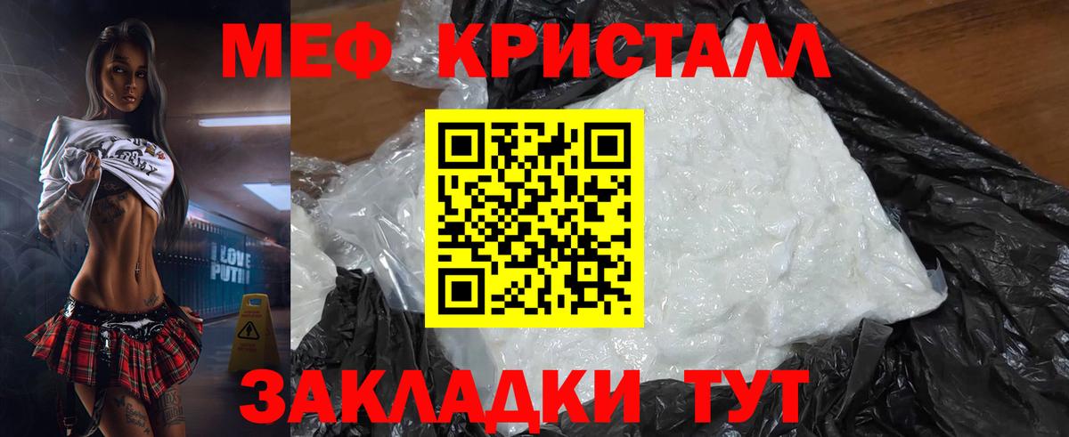 Меф мяу мяу  МЕФ мяу мяу  Ефремов  МЕФ  Вход с VPN 