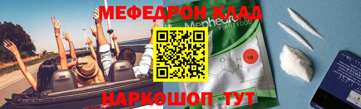 Меф кристаллы Ефремов