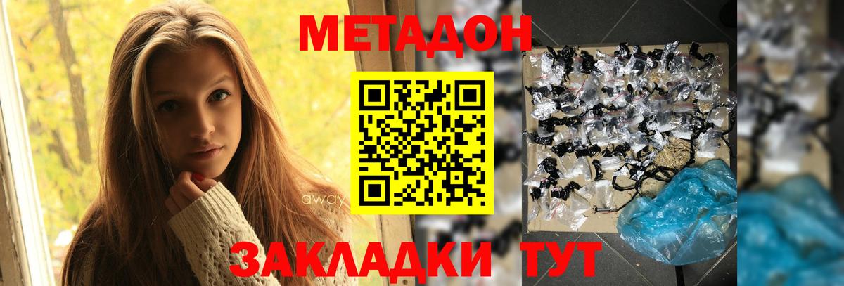 МЕТАДОН белоснежный  Вход с VPN  МЕТАДОН VHQ  Ефремов 