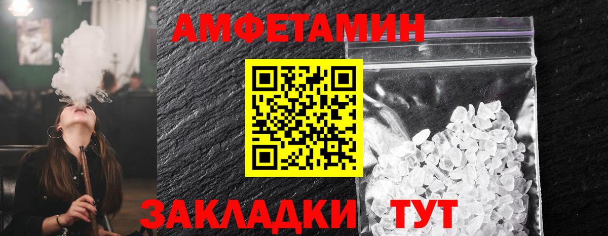 МЕТАМФЕТАМИН кристалл Ефремов