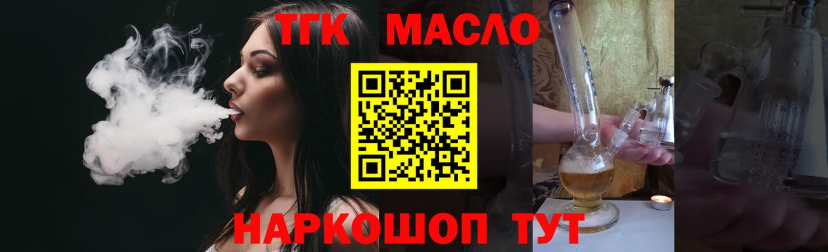 Дистиллят ТГК Wax  ТГК концентрат  Вход с VPN  Ефремов 